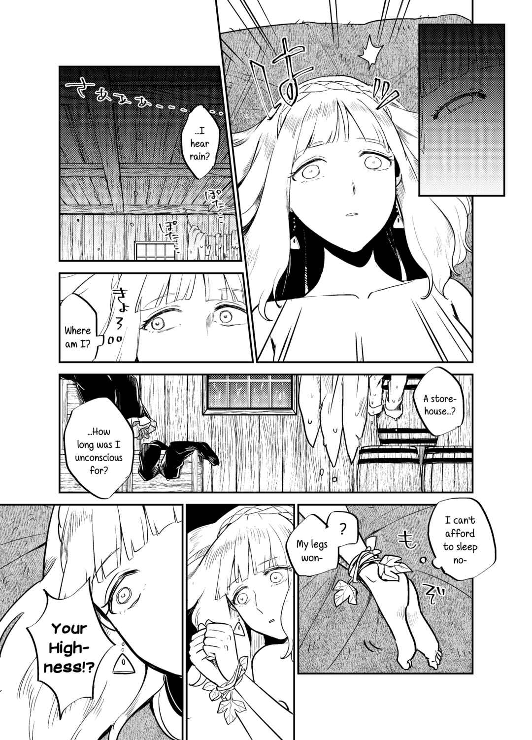 Page 1 Chapter 19 The Princess of Sylph (Twitter Version)