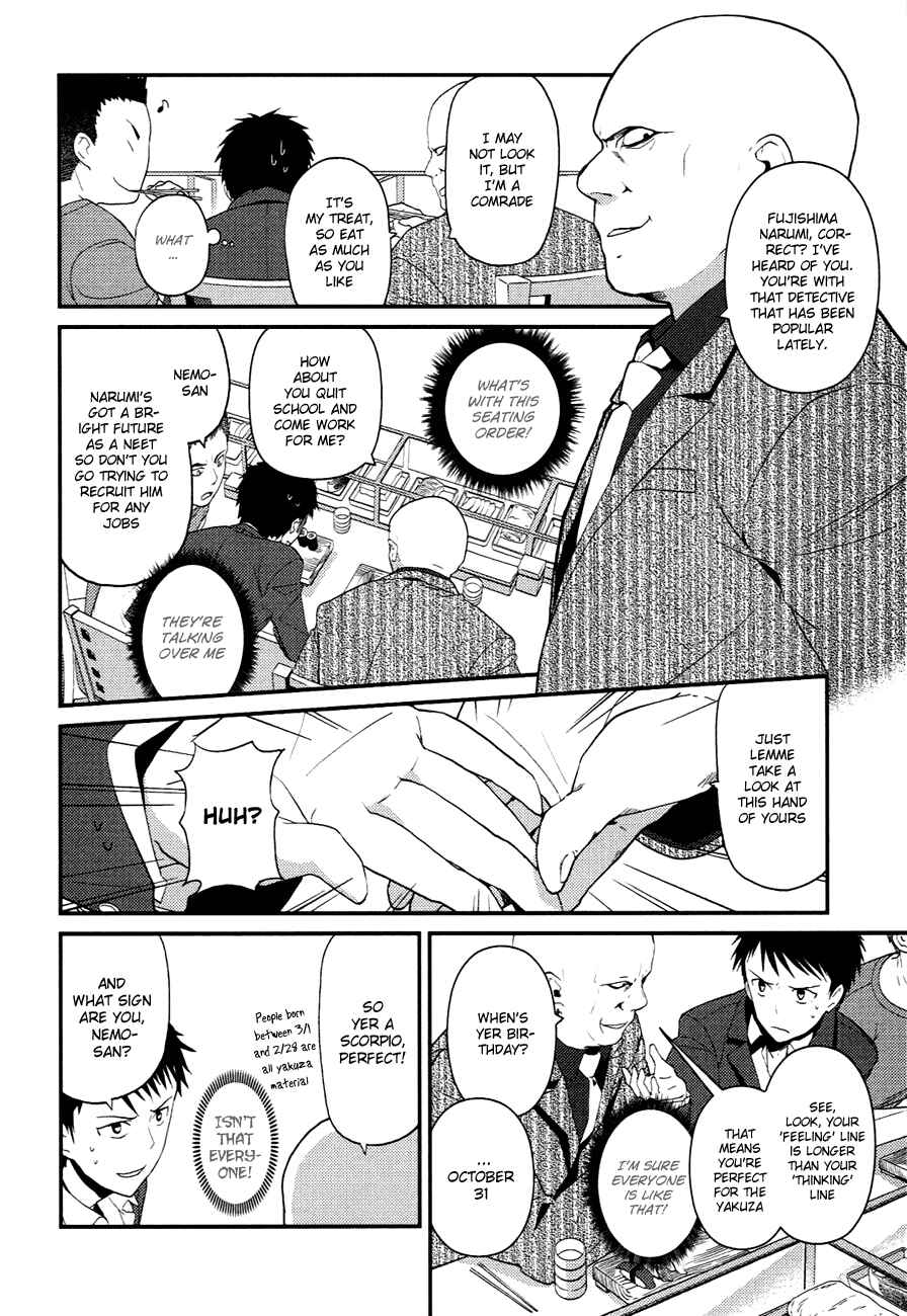 Page 6 Chapter 6 Kami-sama no Memo-chou