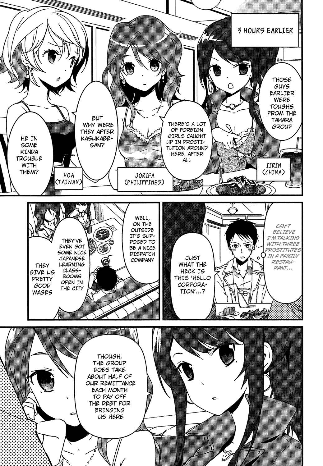 Page 9 Chapter 3 Kami-sama no Memo-chou
