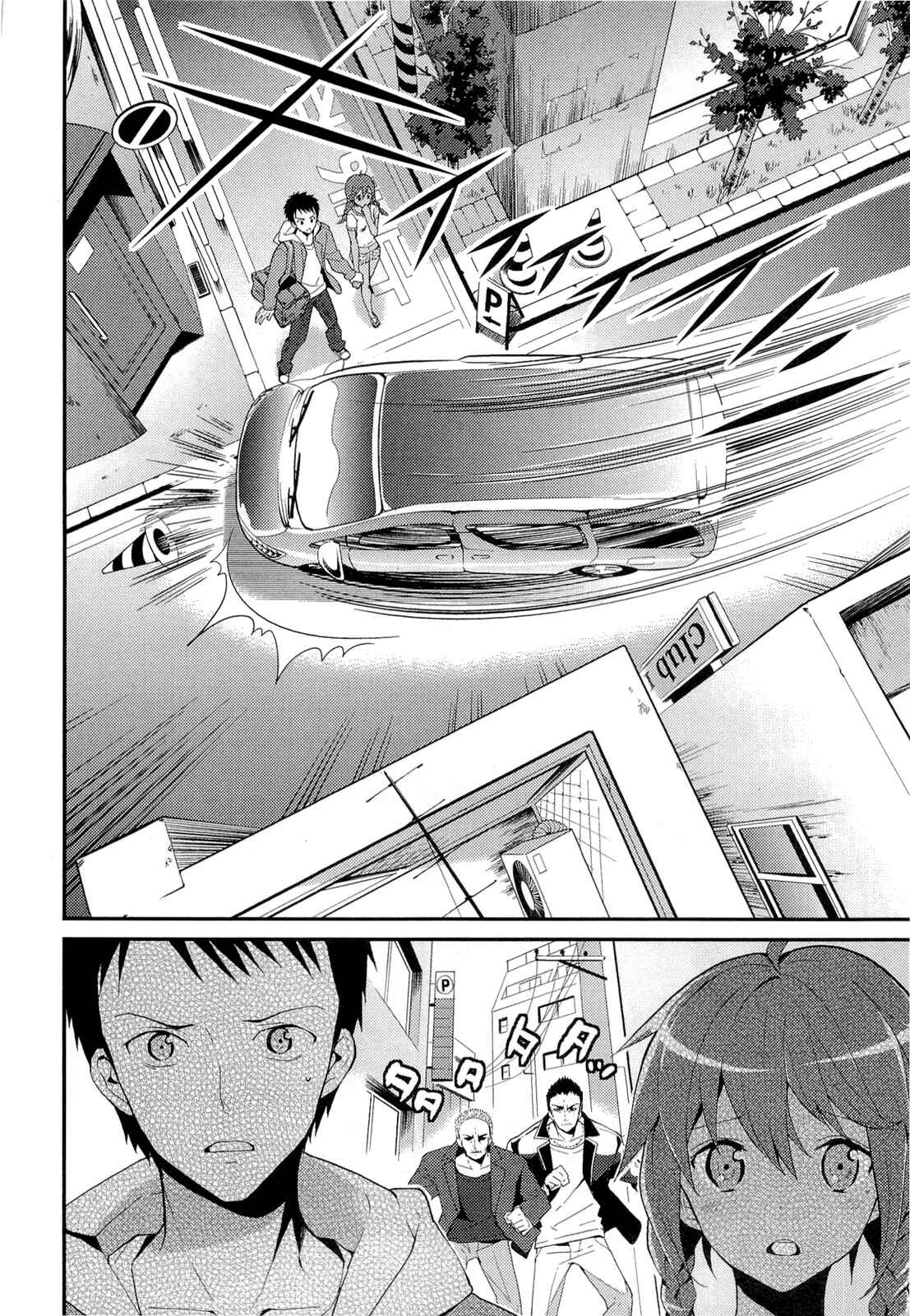 Page 30 Chapter 10 Kami-sama no Memo-chou