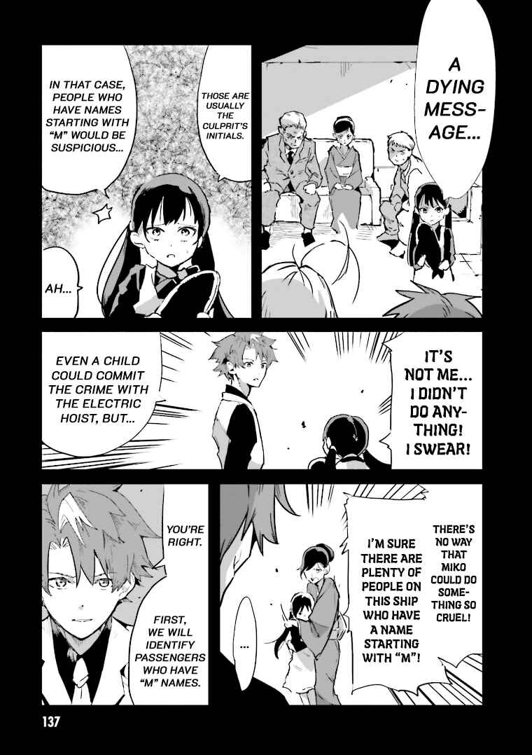 Page 1 Chapter 4 Mata Korosarete Shimatta no desu ne, Tantei-sama