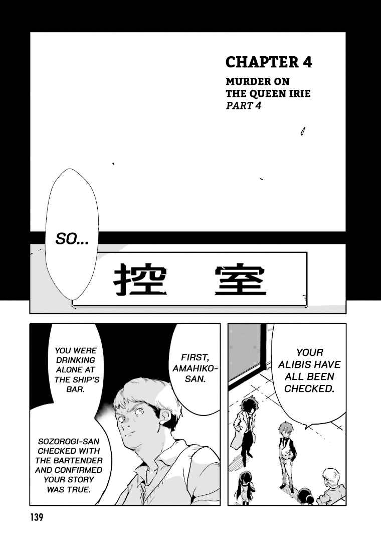 Page 3 Chapter 4 Mata Korosarete Shimatta no desu ne, Tantei-sama