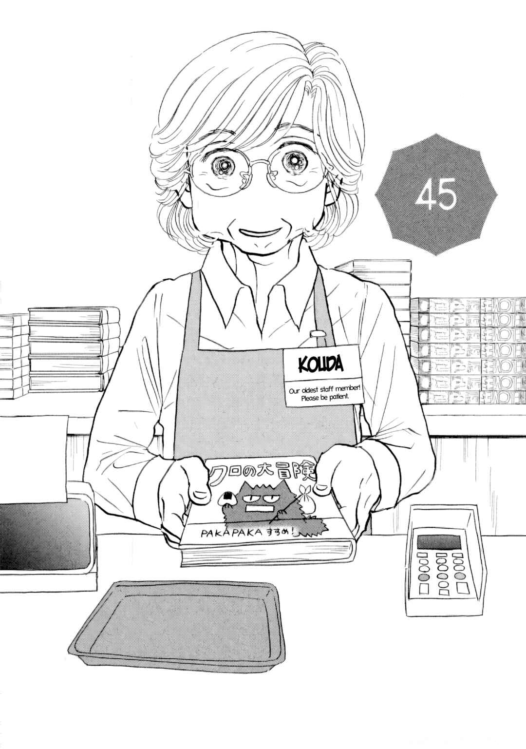 Page 1 Chapter 45 Sanju Mariko