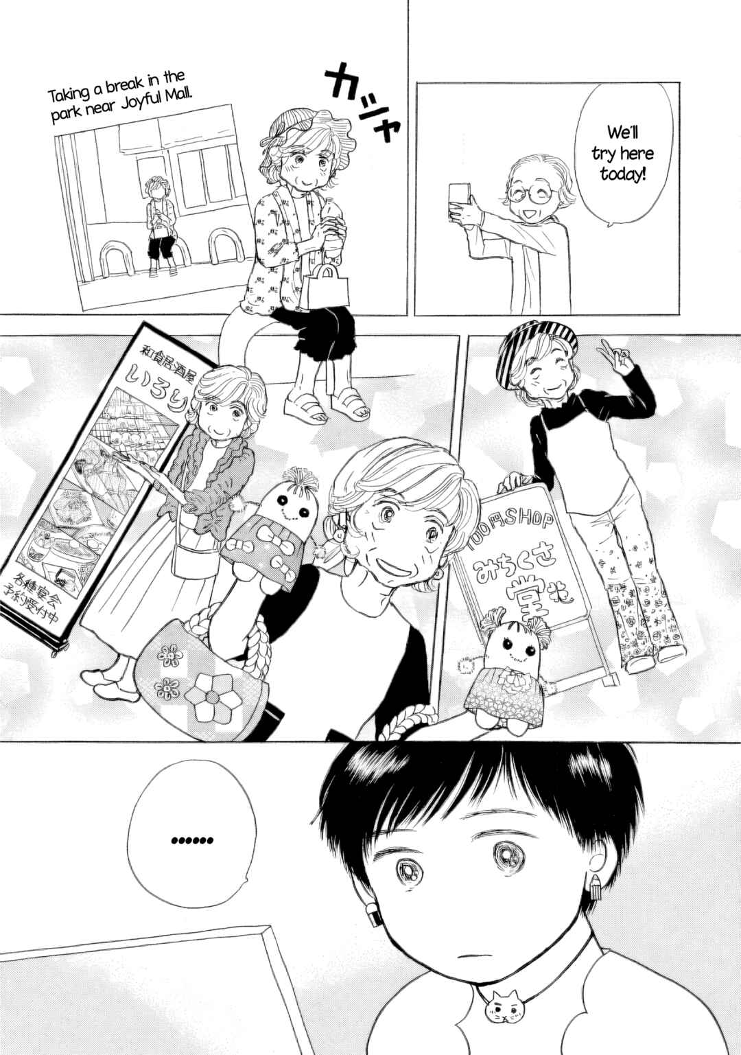Page 21 Chapter 45 Sanju Mariko