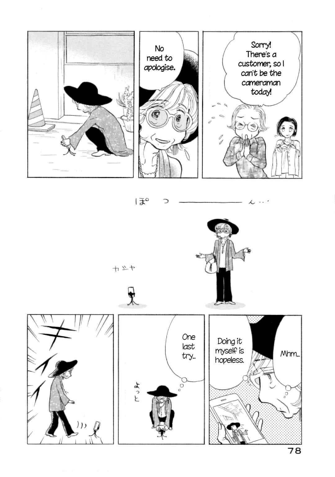 Page 24 Chapter 45 Sanju Mariko