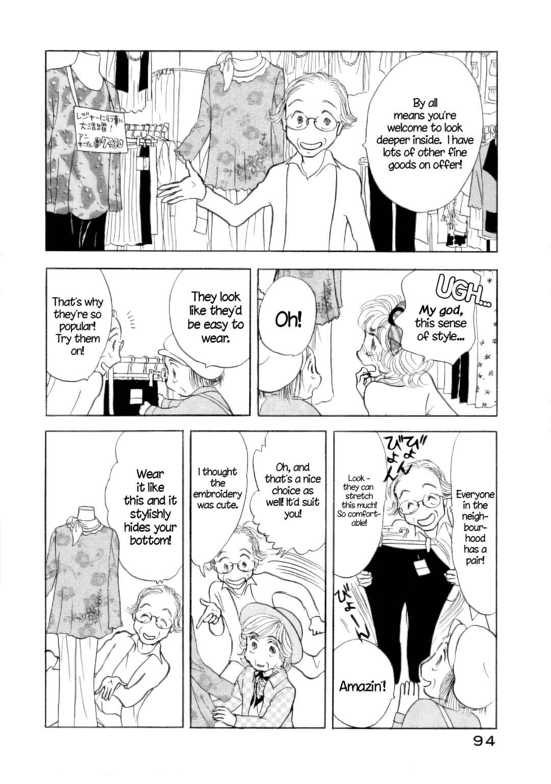 Page 12 Chapter 40 Sanju Mariko