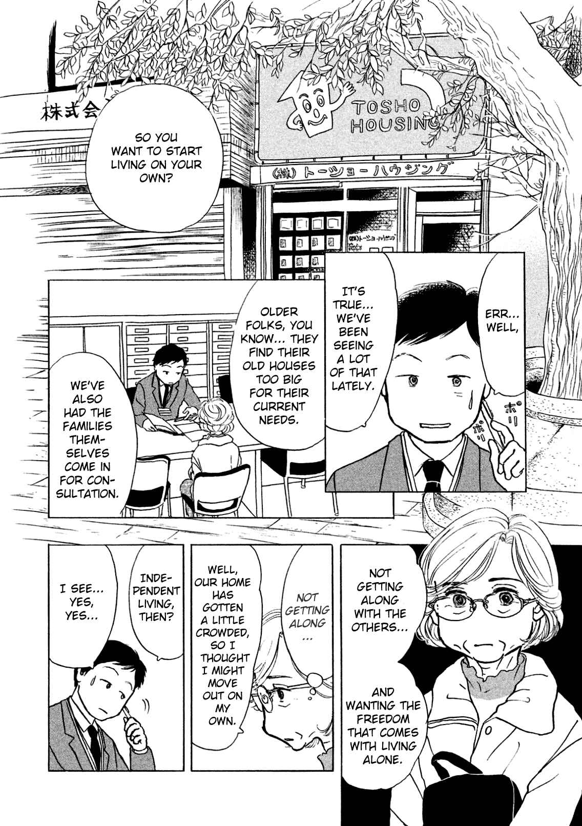 Page 2 Chapter 2 Sanju Mariko