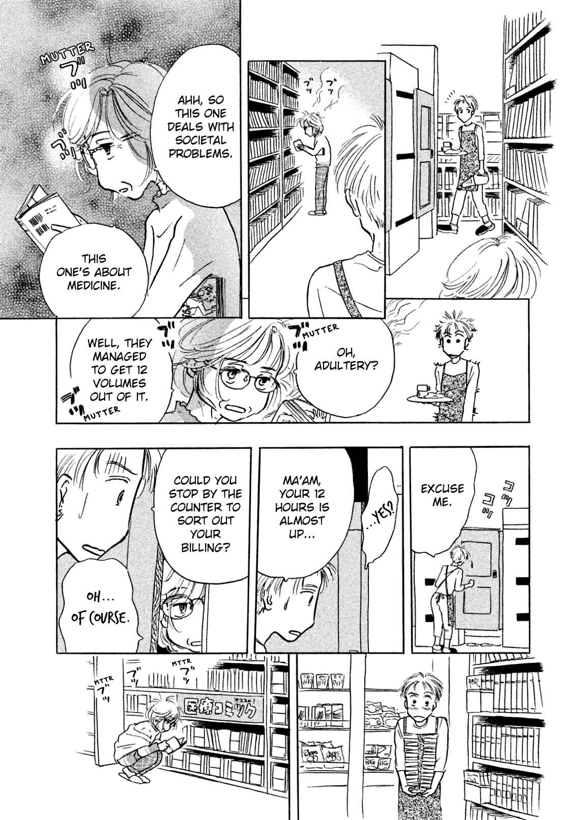 Page 23 Chapter 2 Sanju Mariko