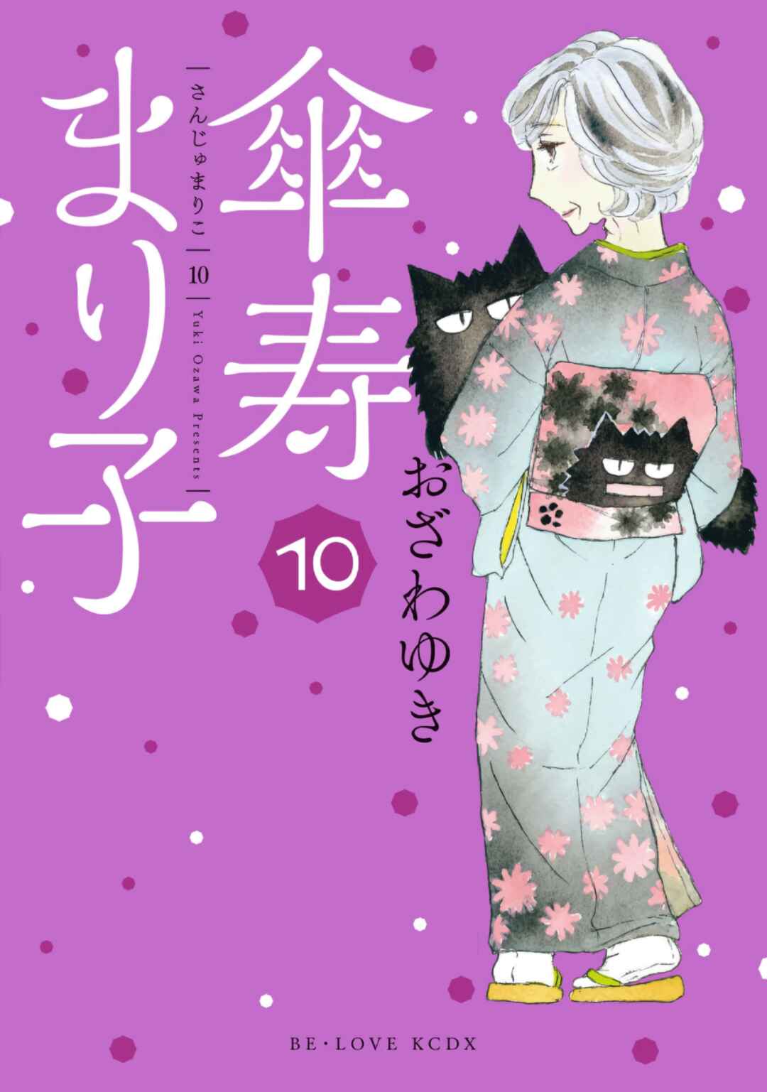 Page 1 Chapter 55 Sanju Mariko