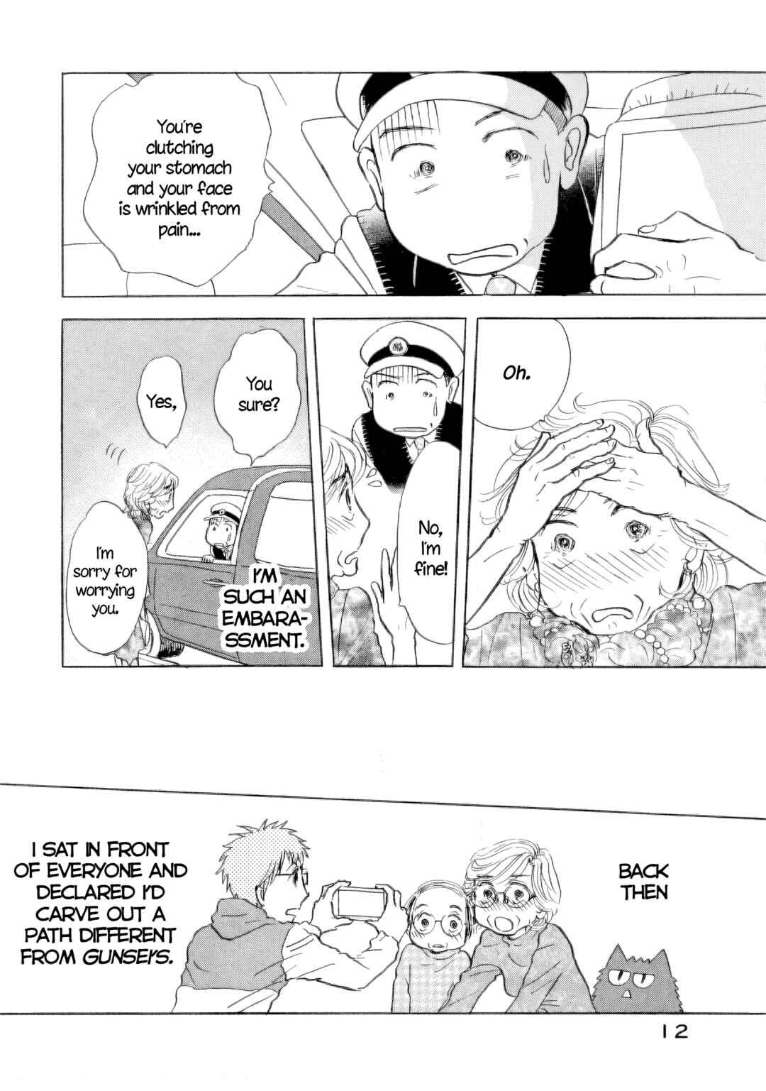 Page 12 Chapter 55 Sanju Mariko