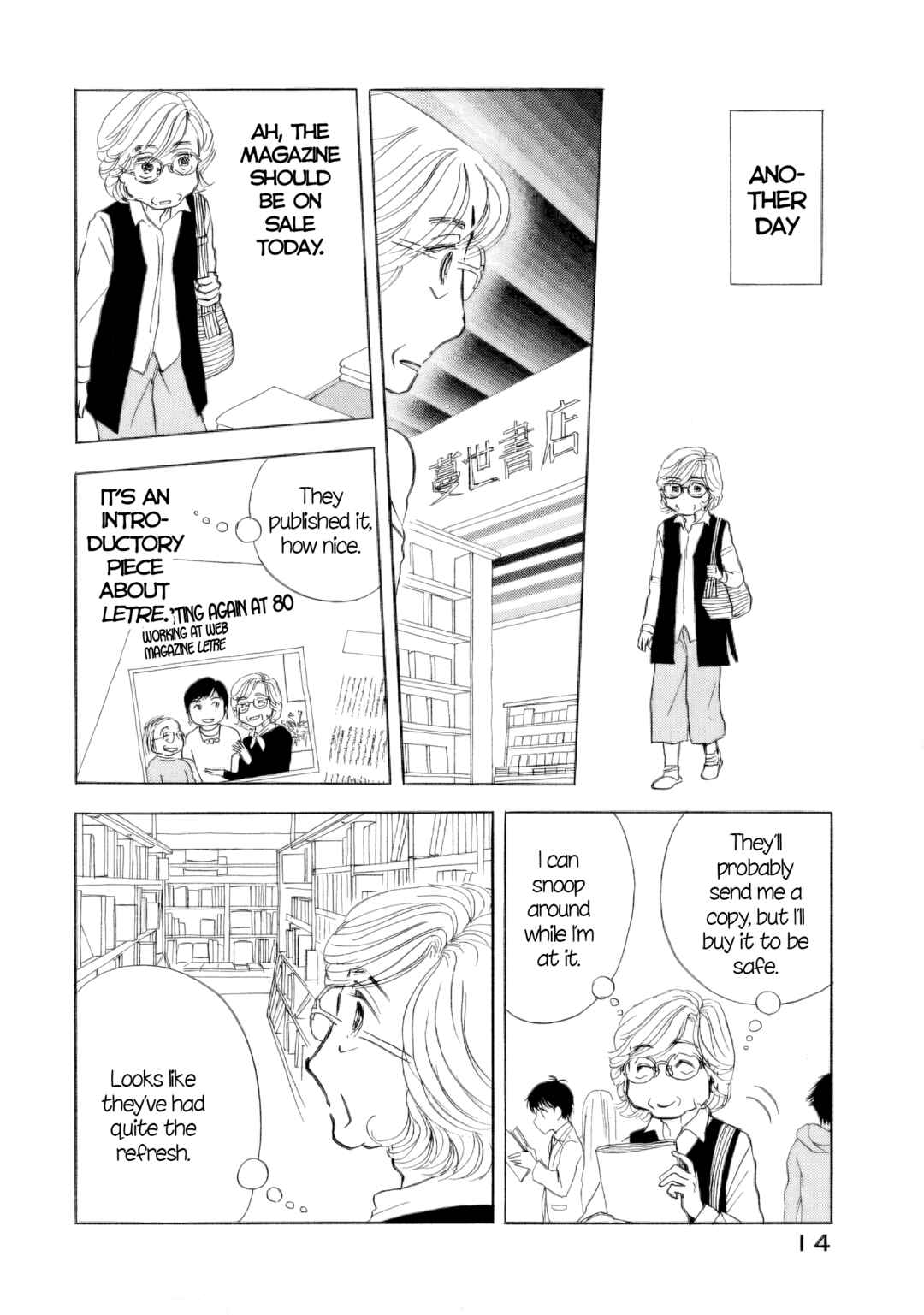 Page 14 Chapter 55 Sanju Mariko