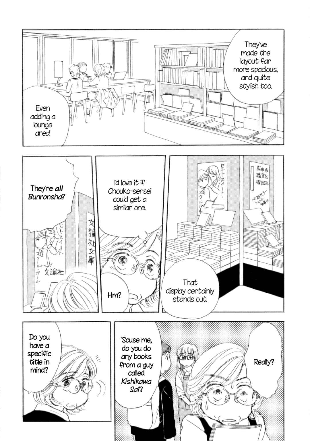 Page 15 Chapter 55 Sanju Mariko