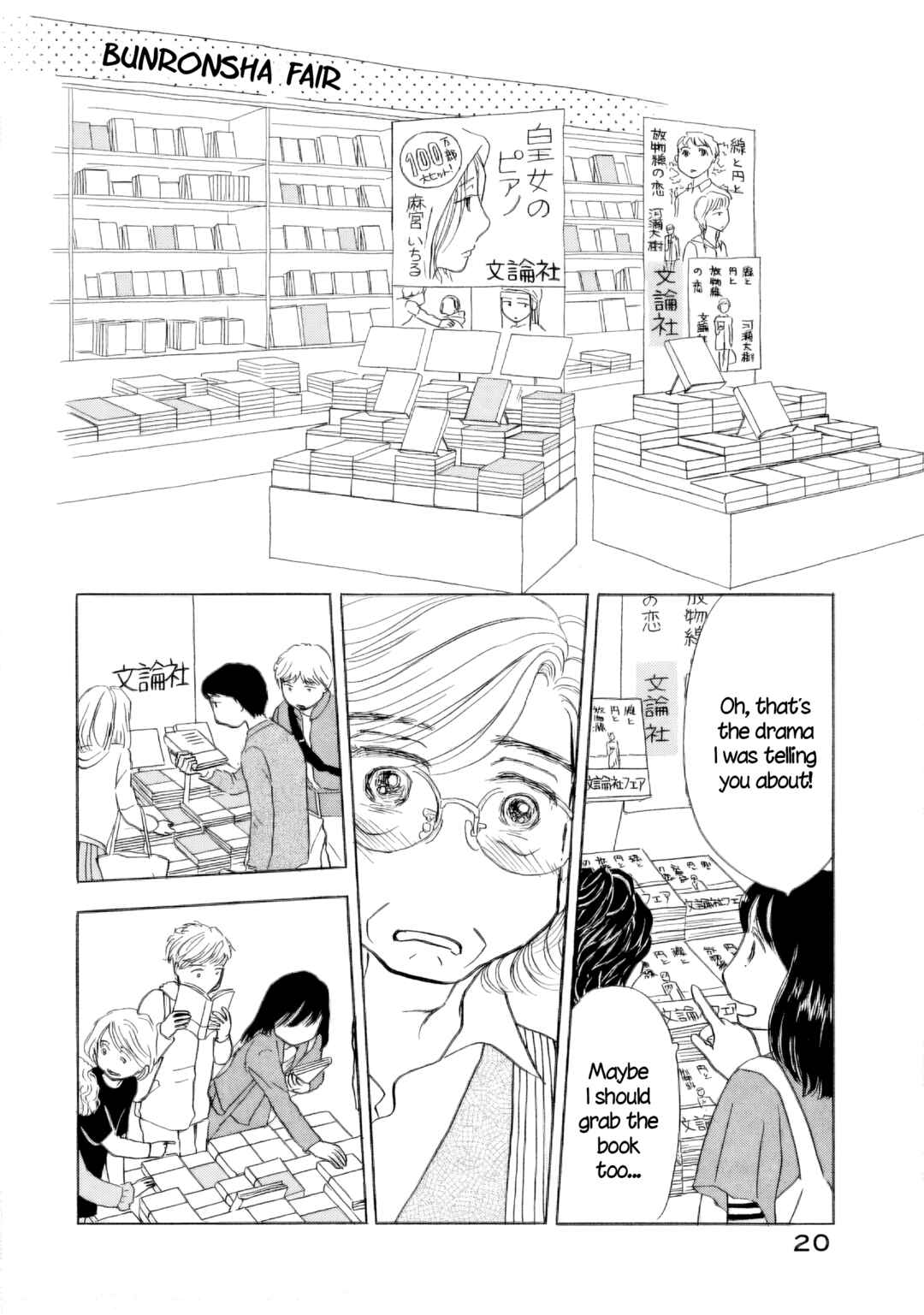 Page 20 Chapter 55 Sanju Mariko