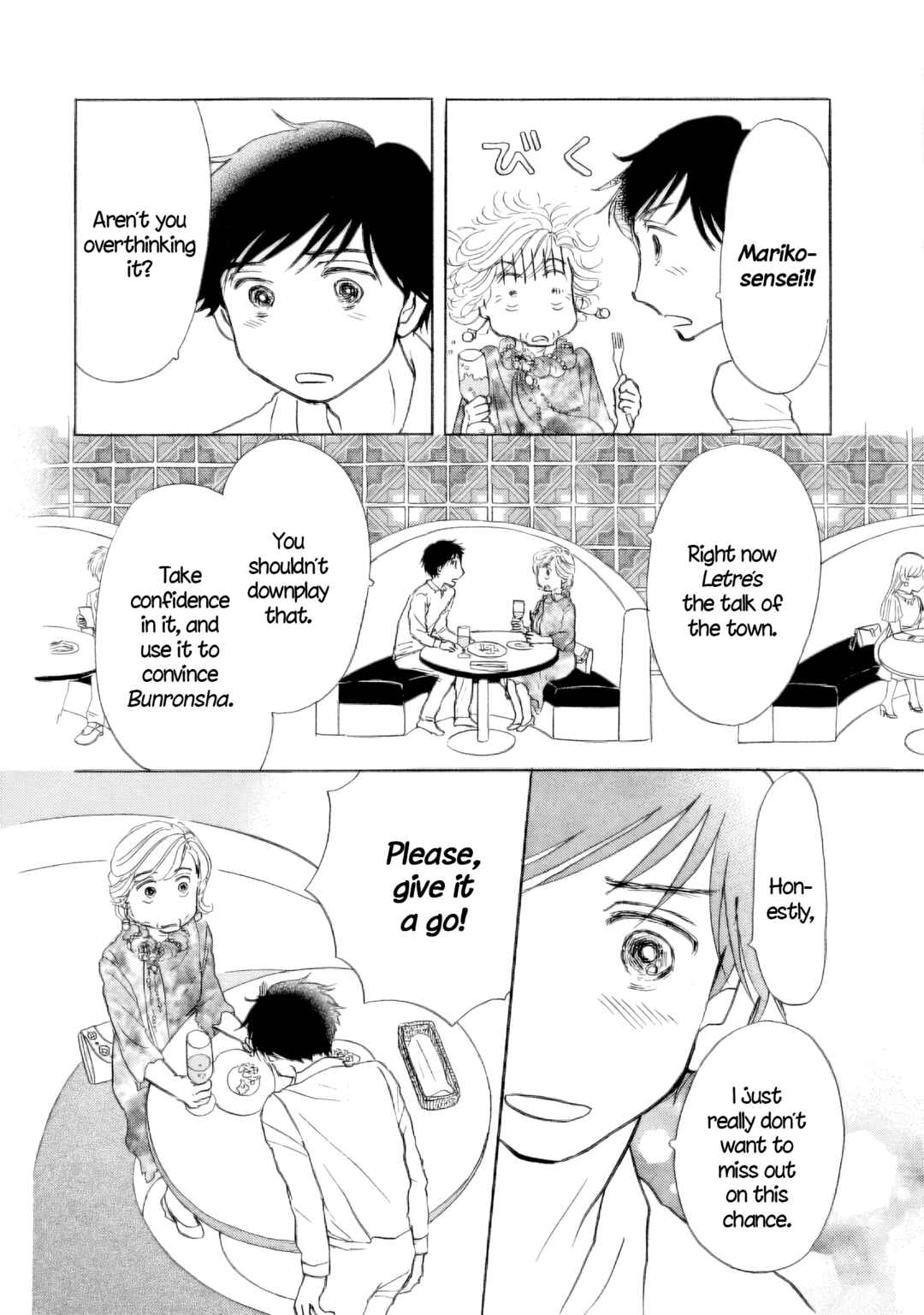 Page 8 Chapter 55 Sanju Mariko
