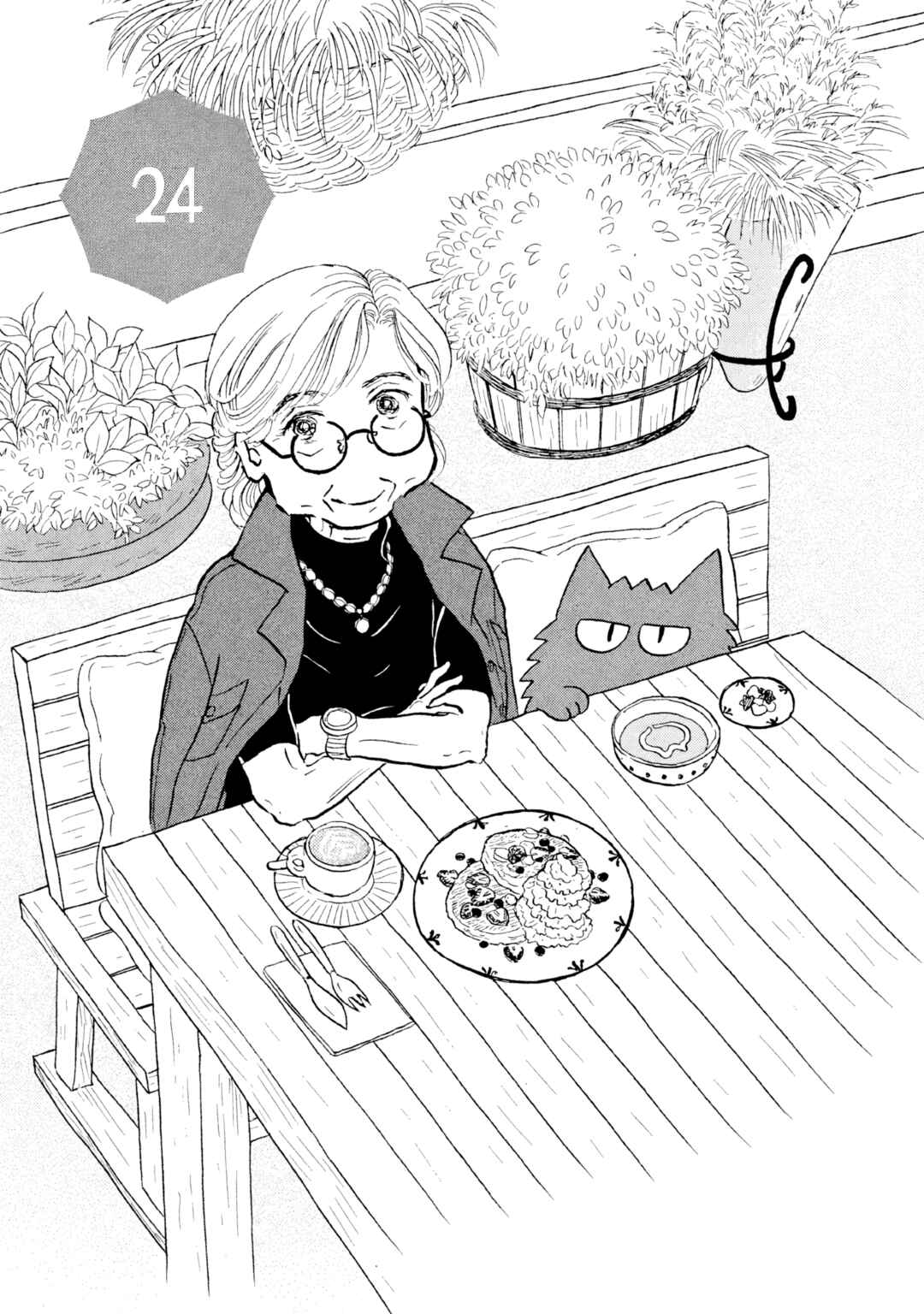 Page 1 Chapter 24 Sanju Mariko