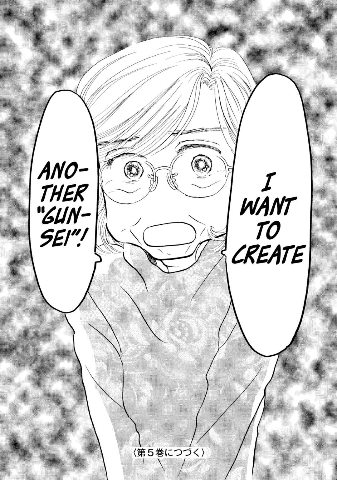 Page 26 Chapter 24 Sanju Mariko
