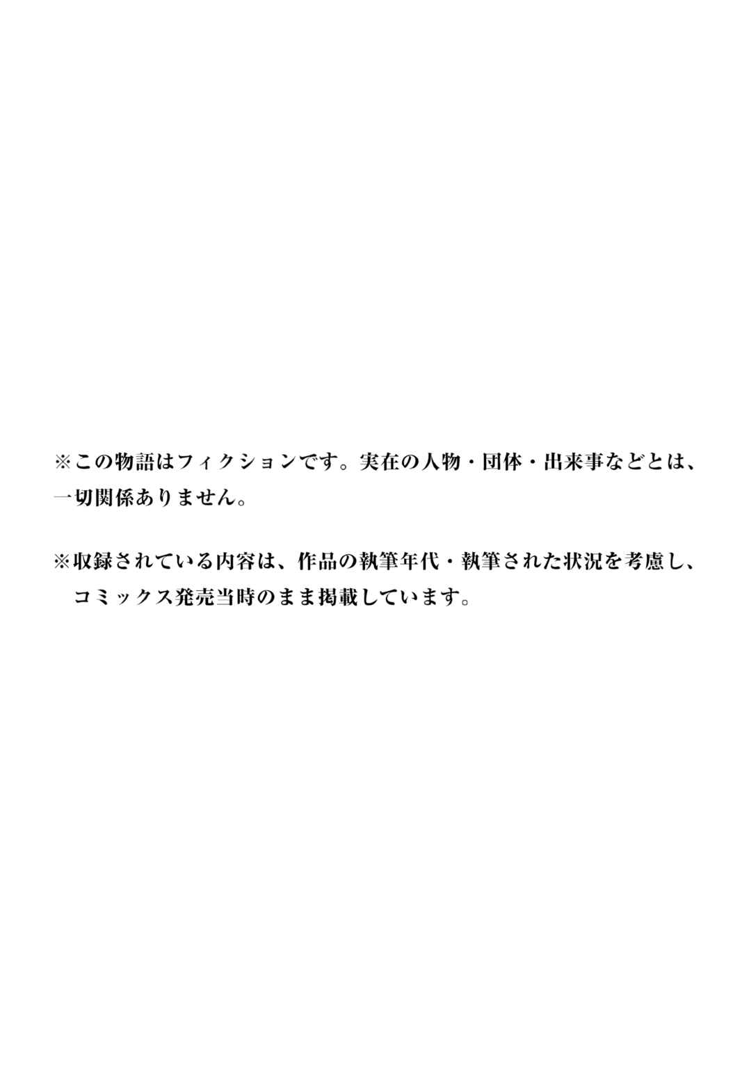 Page 28 Chapter 24 Sanju Mariko