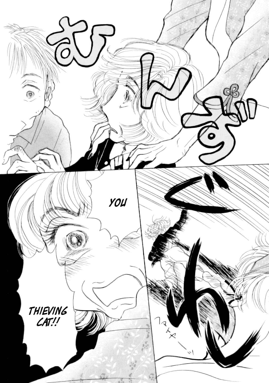 Page 33 Chapter 59 Sanju Mariko