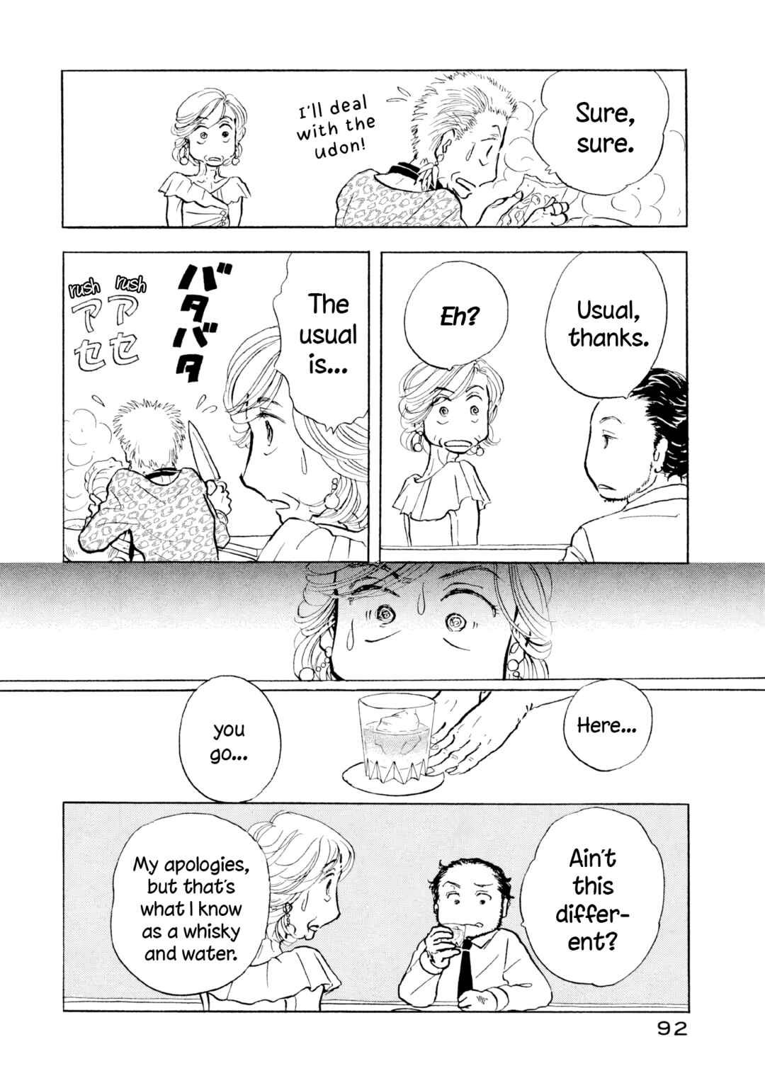 Page 12 Chapter 28 Sanju Mariko