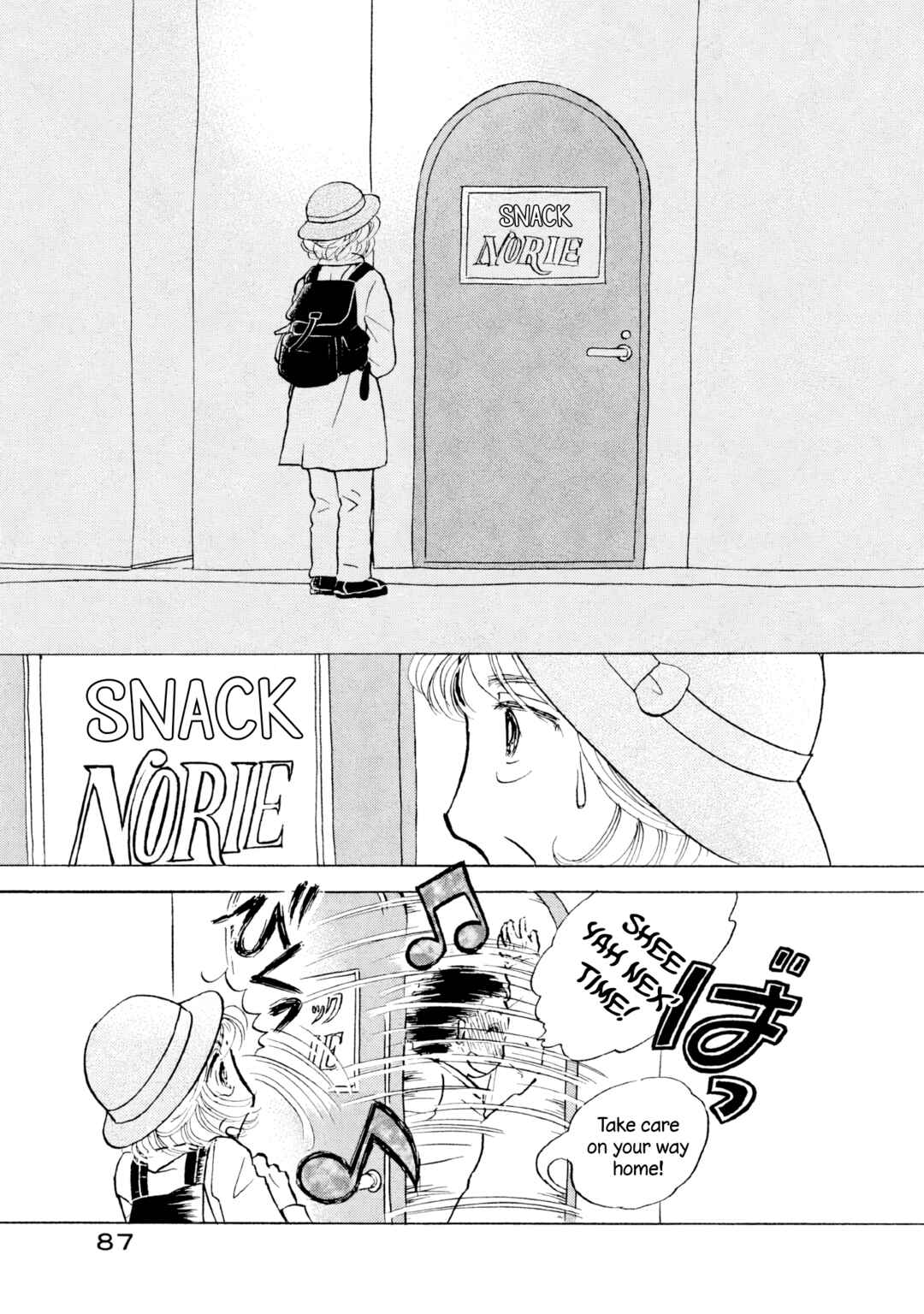 Page 7 Chapter 28 Sanju Mariko