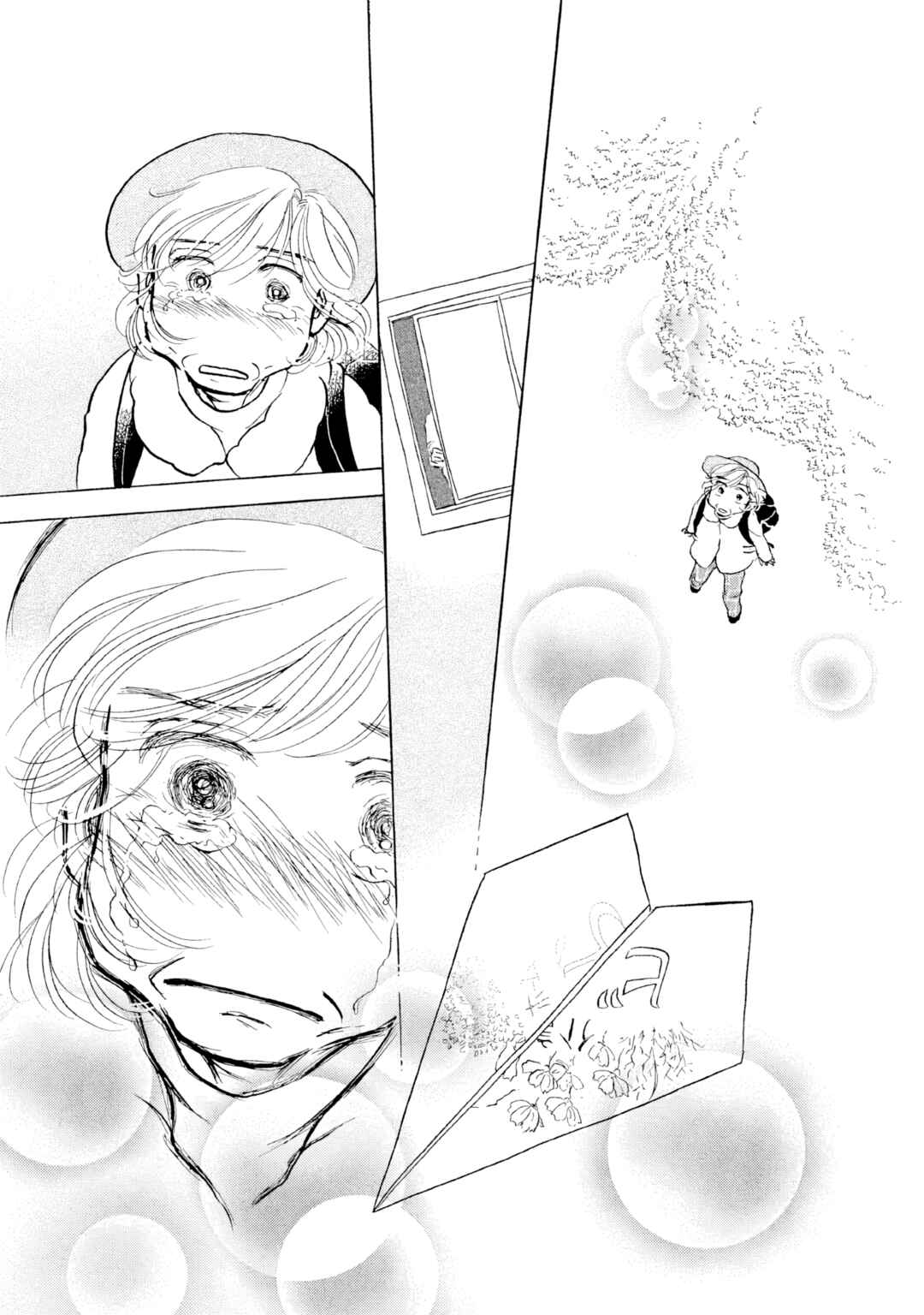 Page 25 Chapter 15 Sanju Mariko