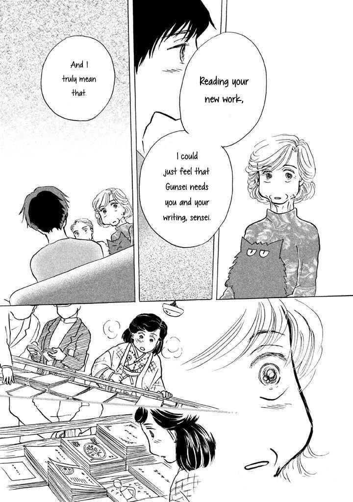 Page 17 Chapter 9 Sanju Mariko
