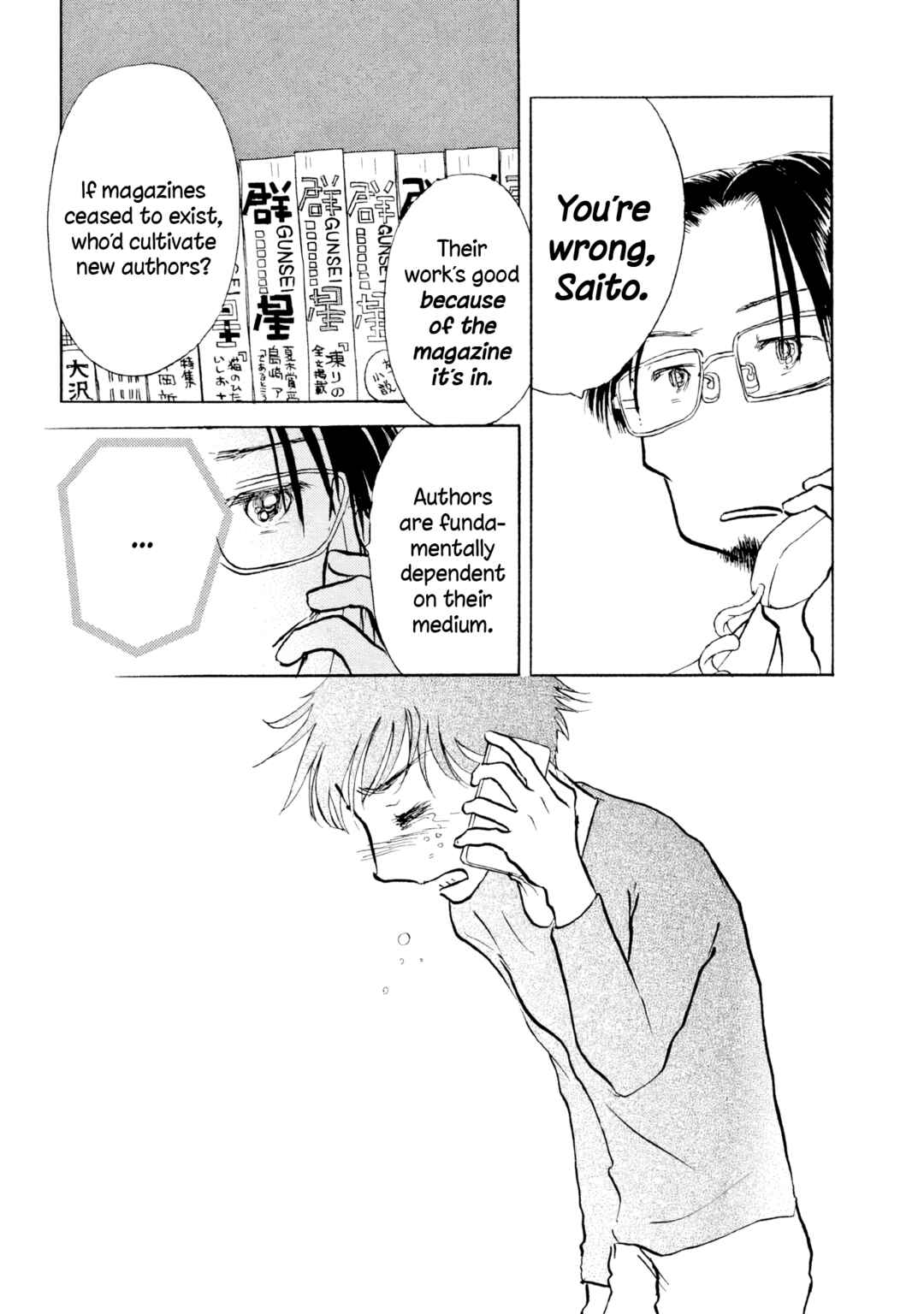 Page 12 Chapter 23 Sanju Mariko