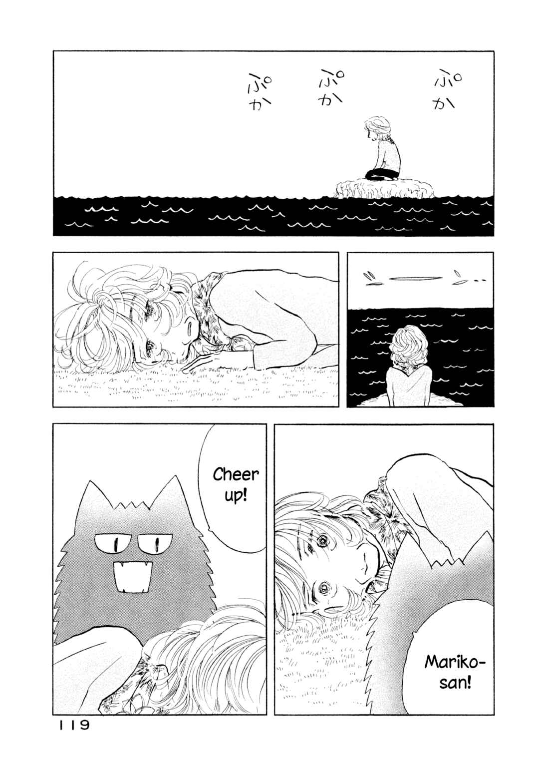 Page 13 Chapter 23 Sanju Mariko