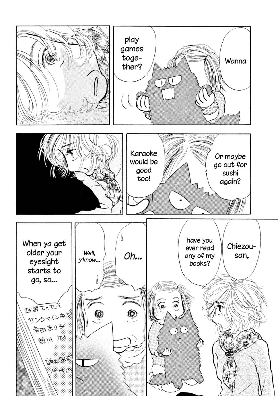 Page 14 Chapter 23 Sanju Mariko