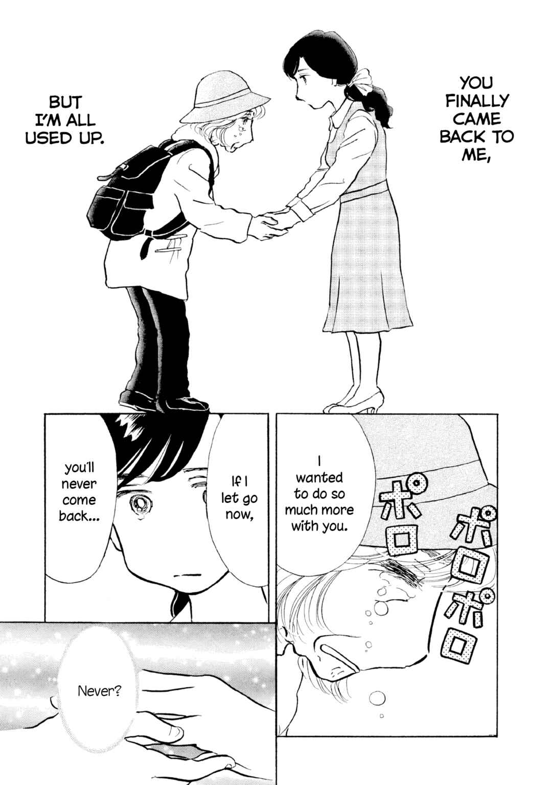 Page 18 Chapter 23 Sanju Mariko