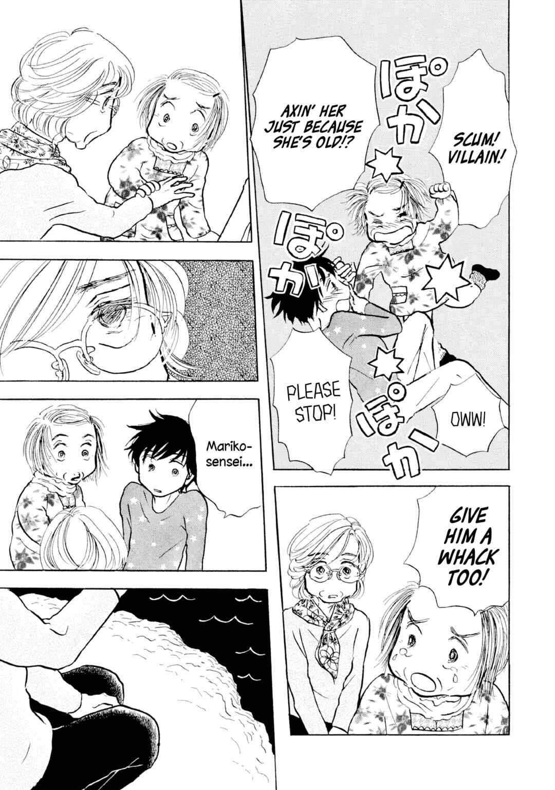 Page 7 Chapter 23 Sanju Mariko