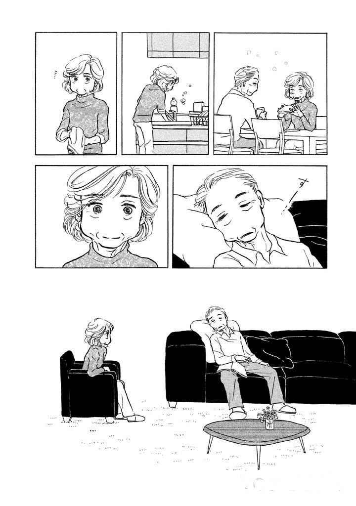 Page 20 Chapter 7 Sanju Mariko