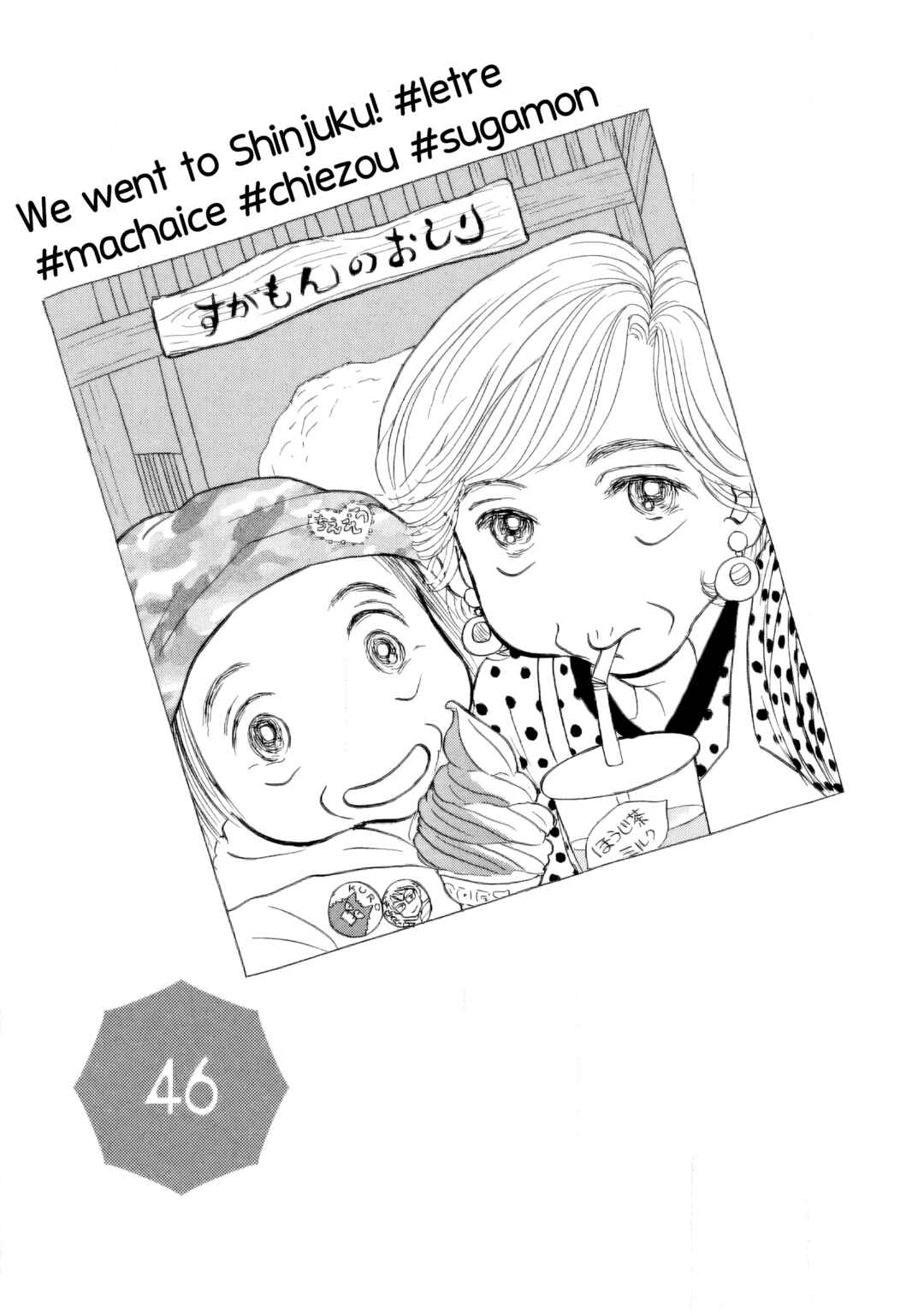 Page 1 Chapter 46 Sanju Mariko