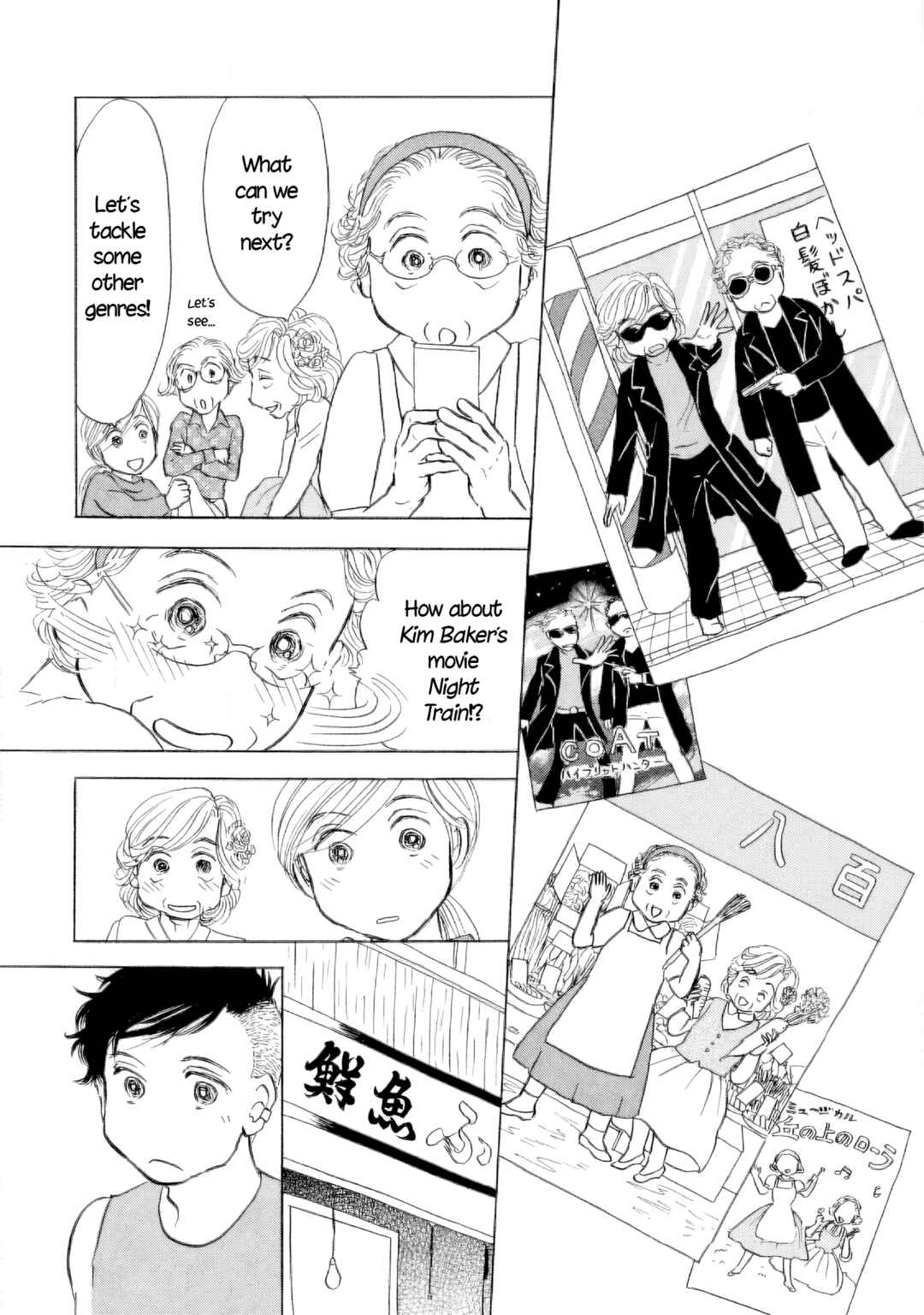 Page 16 Chapter 46 Sanju Mariko