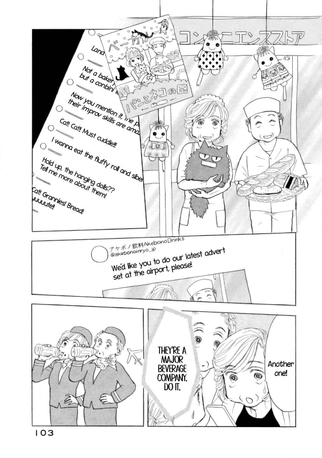 Page 23 Chapter 46 Sanju Mariko