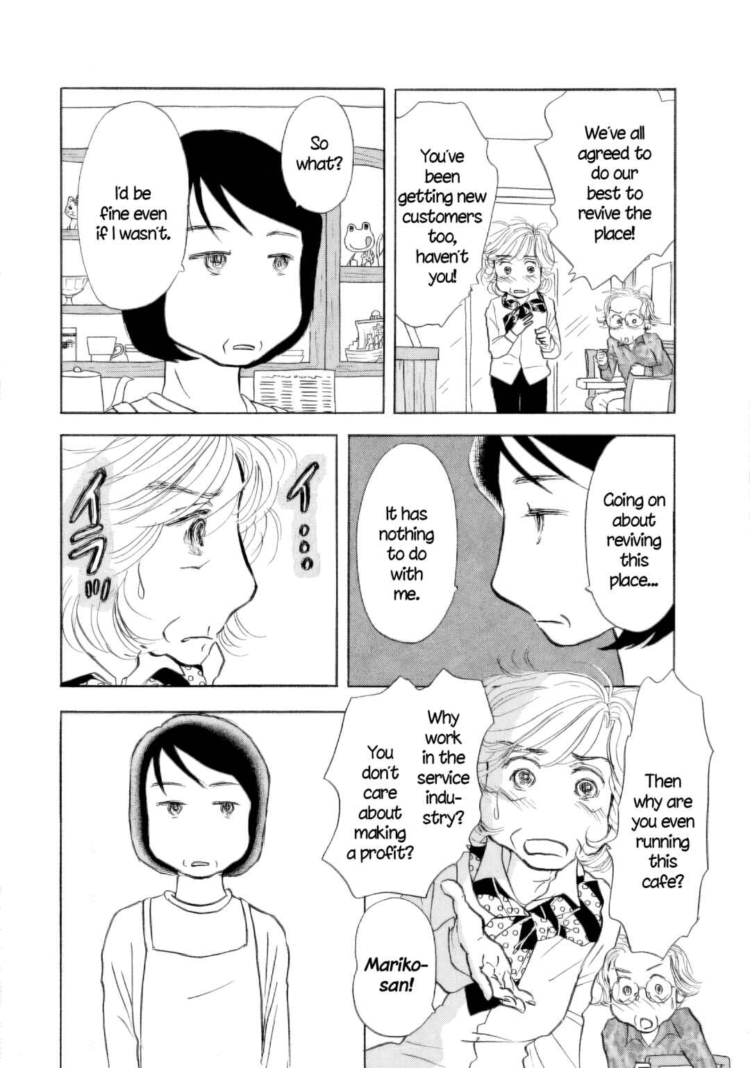 Page 18 Chapter 48 Sanju Mariko