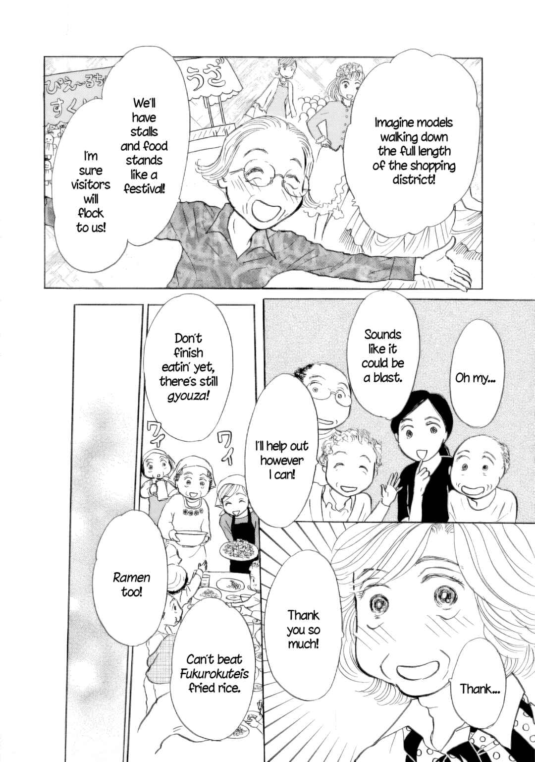 Page 8 Chapter 48 Sanju Mariko