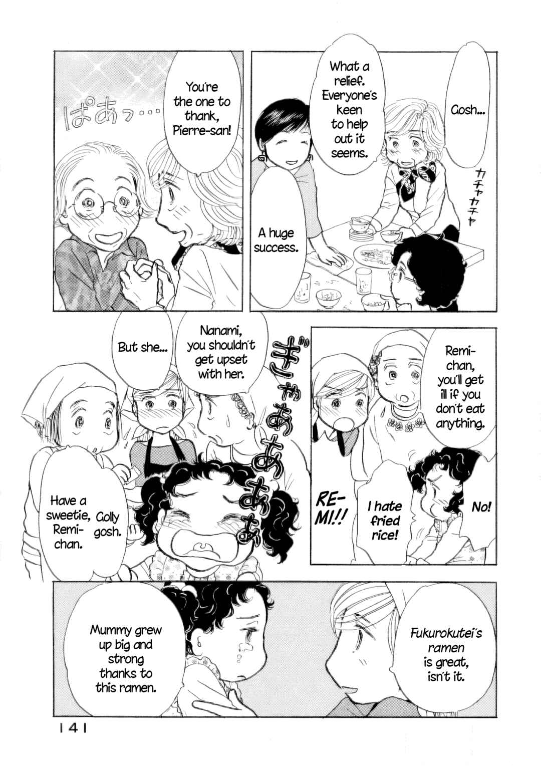Page 9 Chapter 48 Sanju Mariko