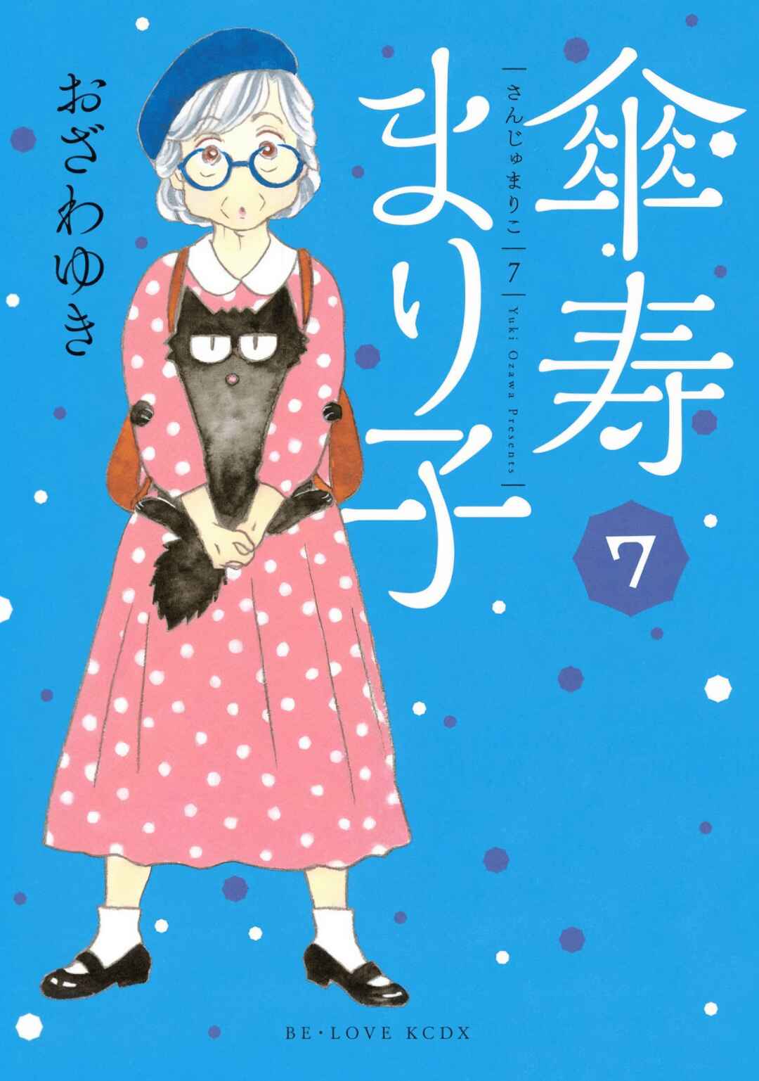 Page 1 Chapter 37 Sanju Mariko