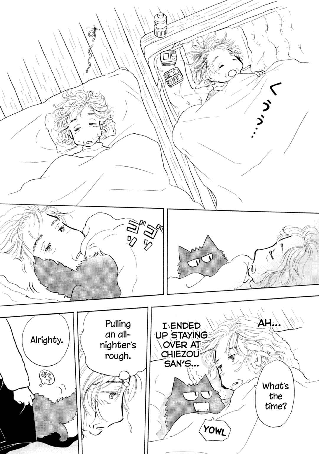 Page 5 Chapter 22 Sanju Mariko