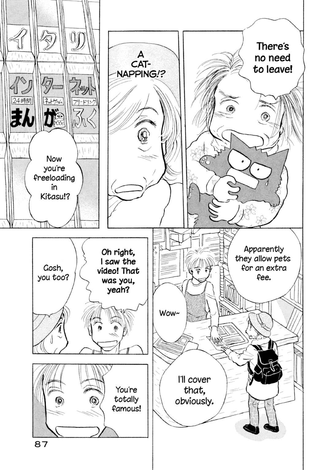 Page 7 Chapter 22 Sanju Mariko