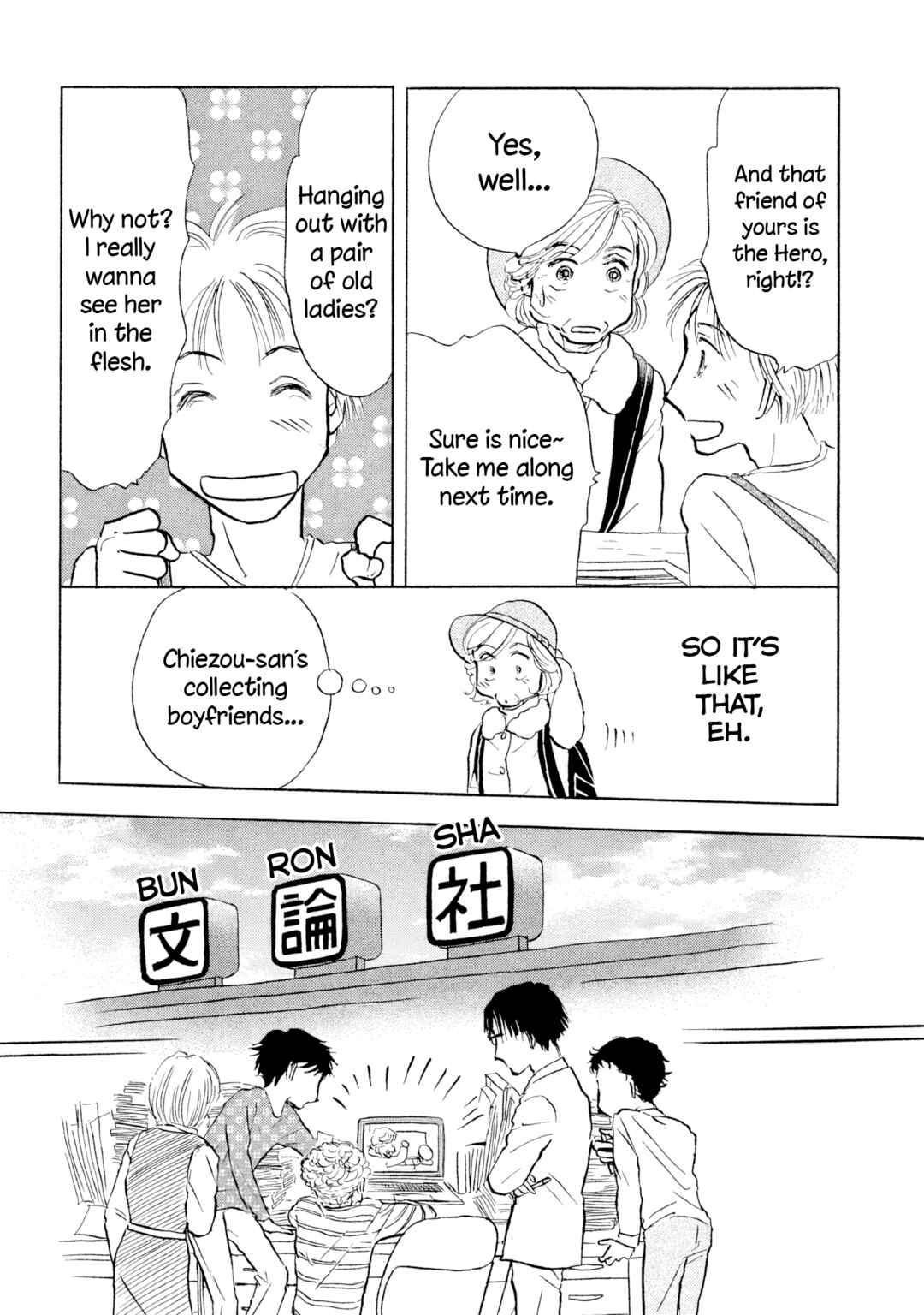 Page 8 Chapter 22 Sanju Mariko
