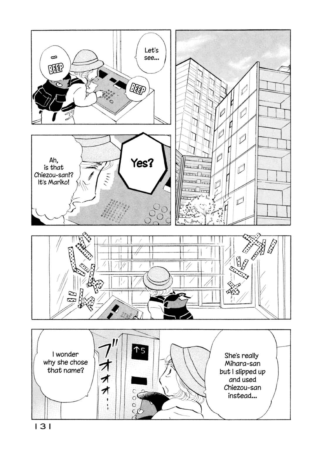 Page 25 Chapter 17 Sanju Mariko