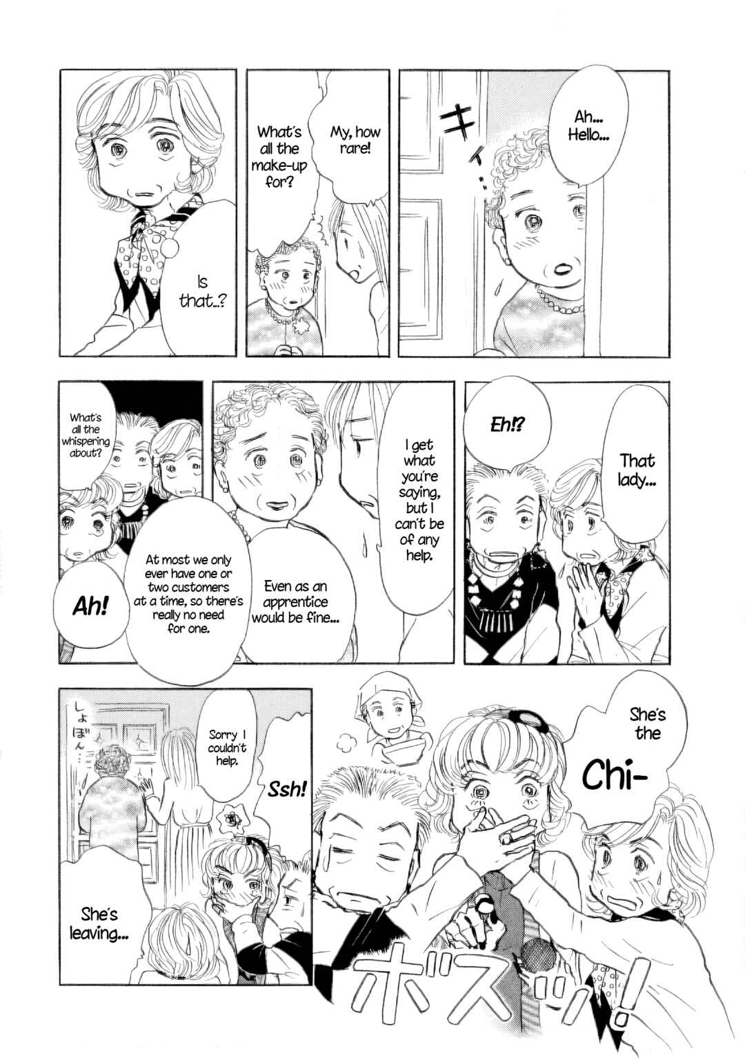 Page 4 Chapter 42 Sanju Mariko