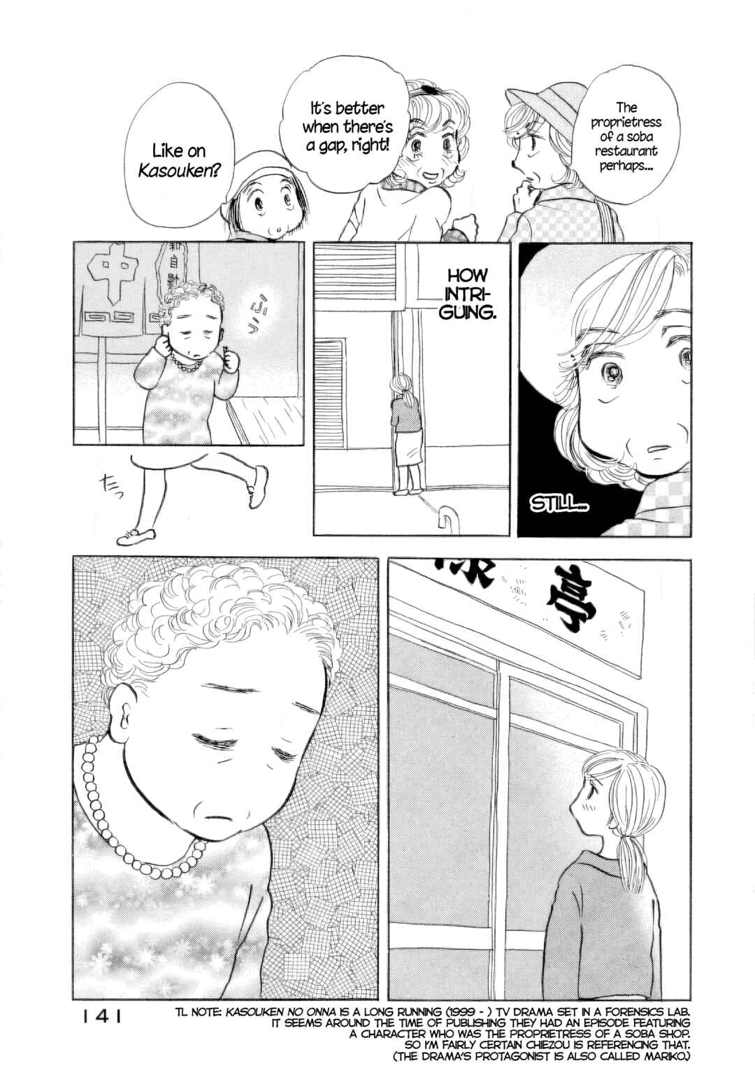 Page 7 Chapter 42 Sanju Mariko