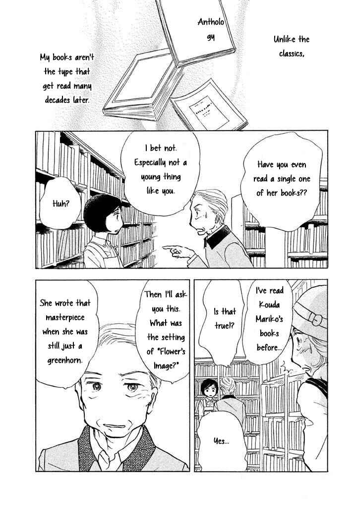 Page 11 Chapter 12 Sanju Mariko