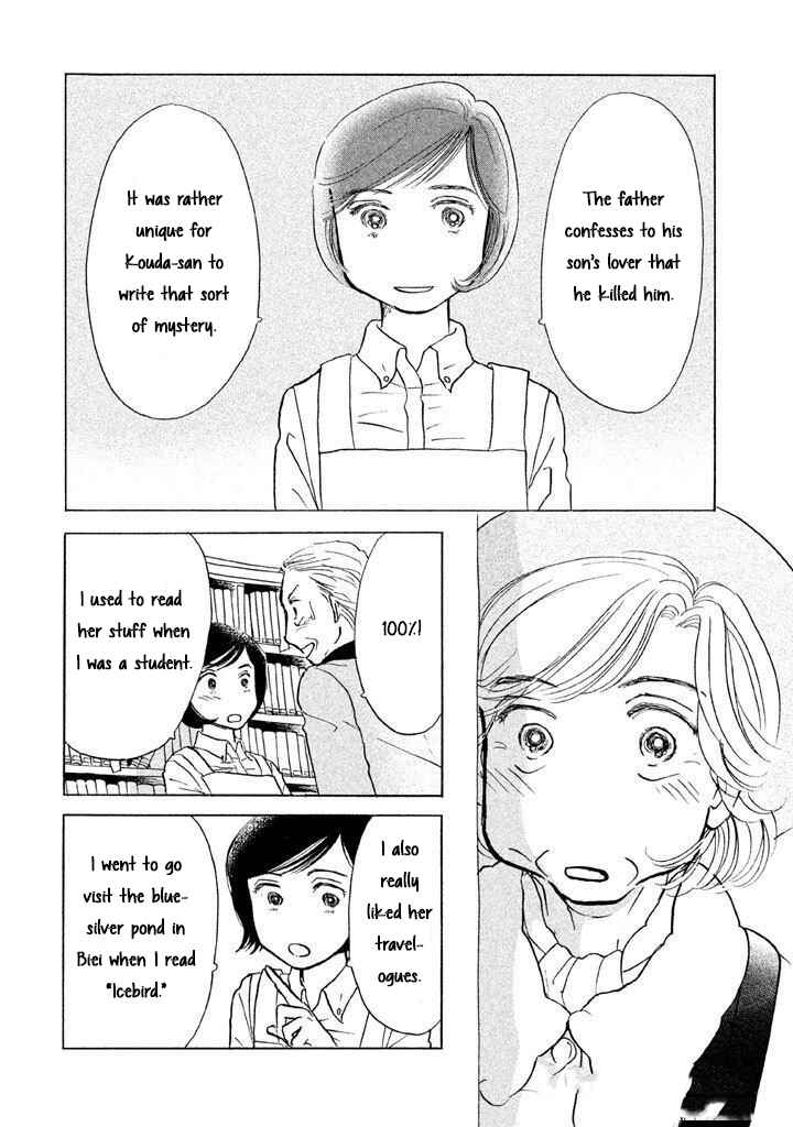 Page 14 Chapter 12 Sanju Mariko