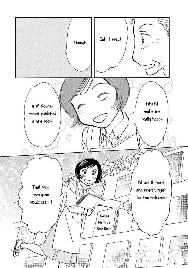 Page 16 Chapter 12 Sanju Mariko