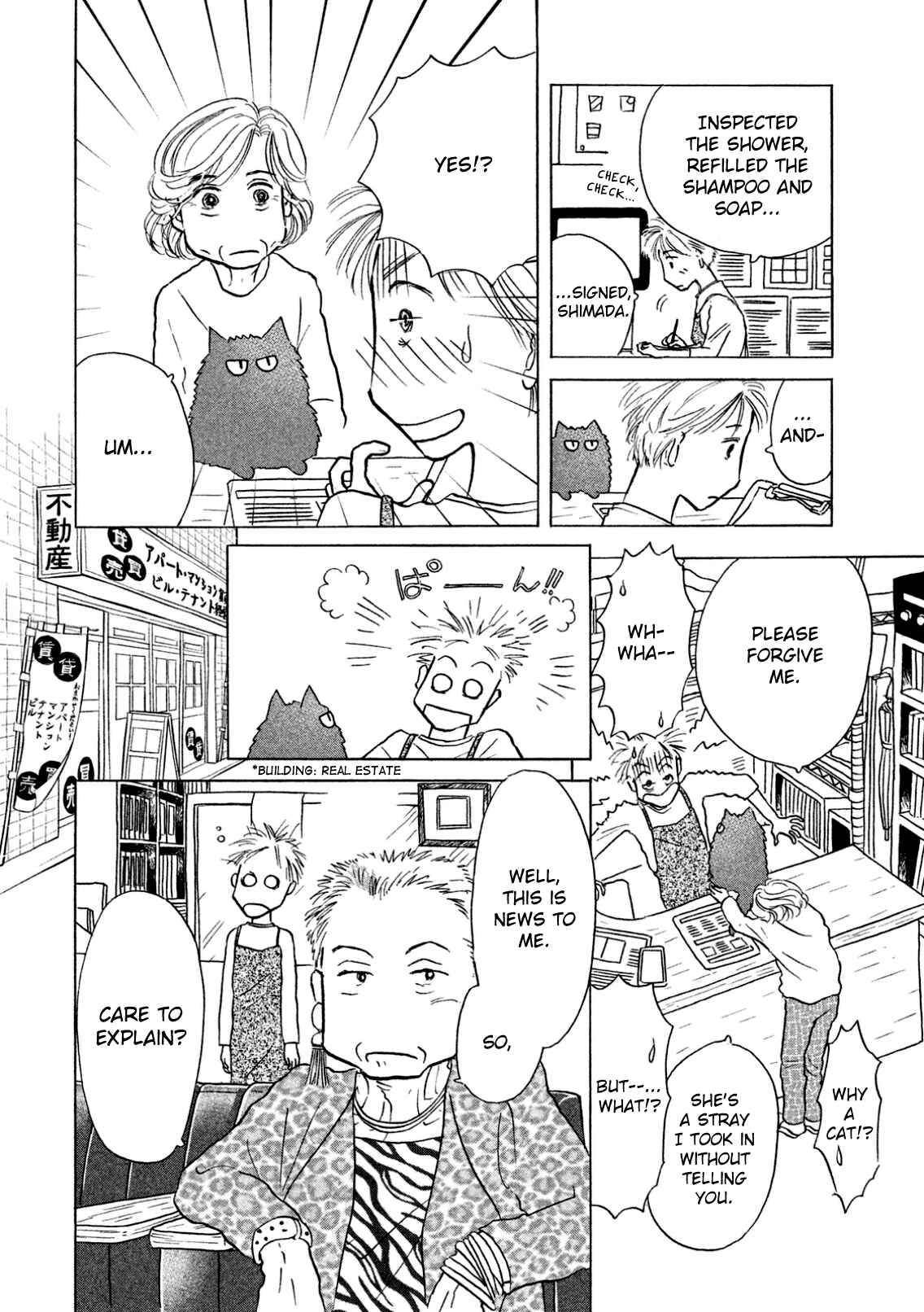 Page 4 Chapter 4 Sanju Mariko