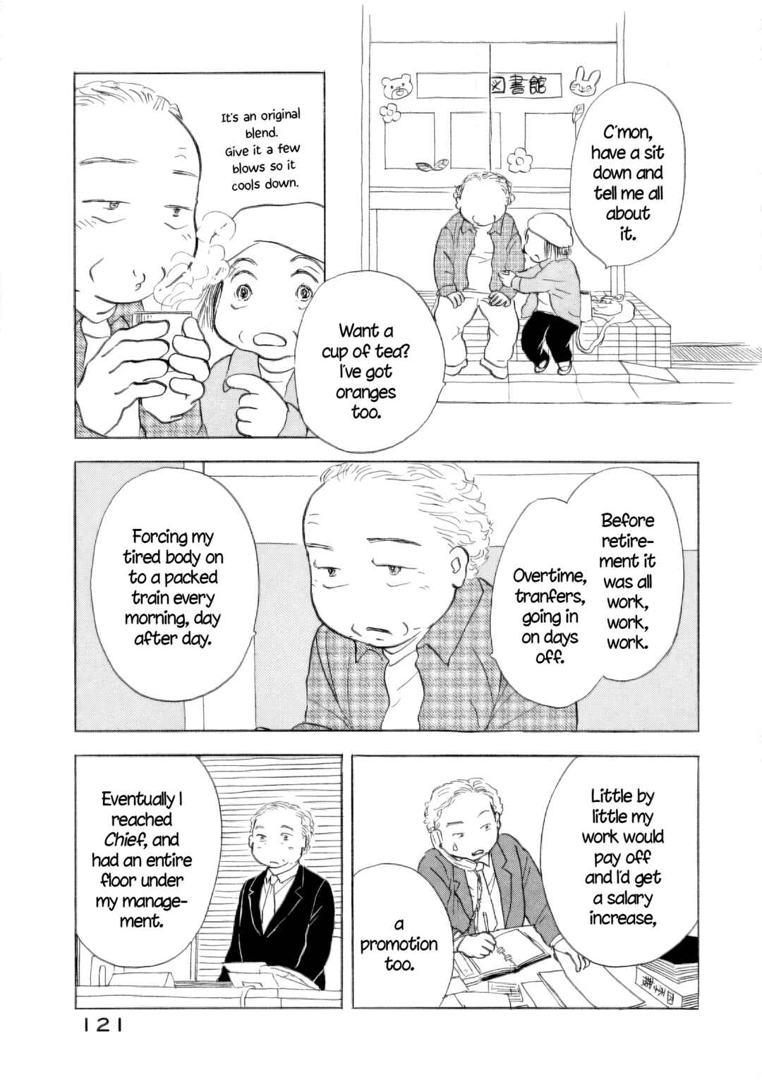 Page 15 Chapter 58 Sanju Mariko